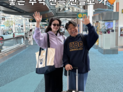 정종철 아내 황규림 밴쿠버 여행 후기 공개