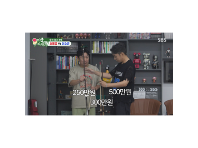 이수근 당구 장비 컬렉션에 놀란 시청자들